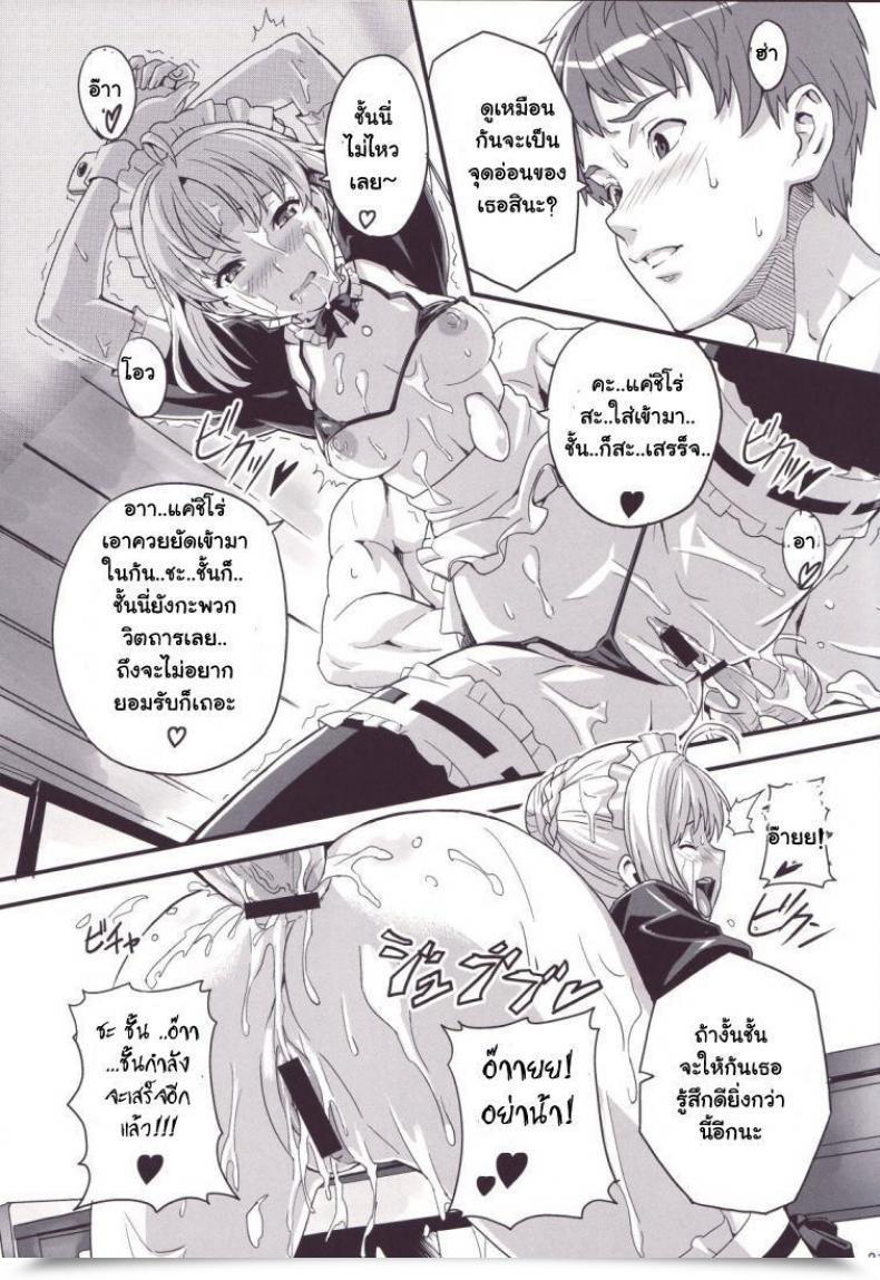 Doujin Shinjugai Takeda Hiromitsu Outama King Of Soul โดจินแปลไทย 39