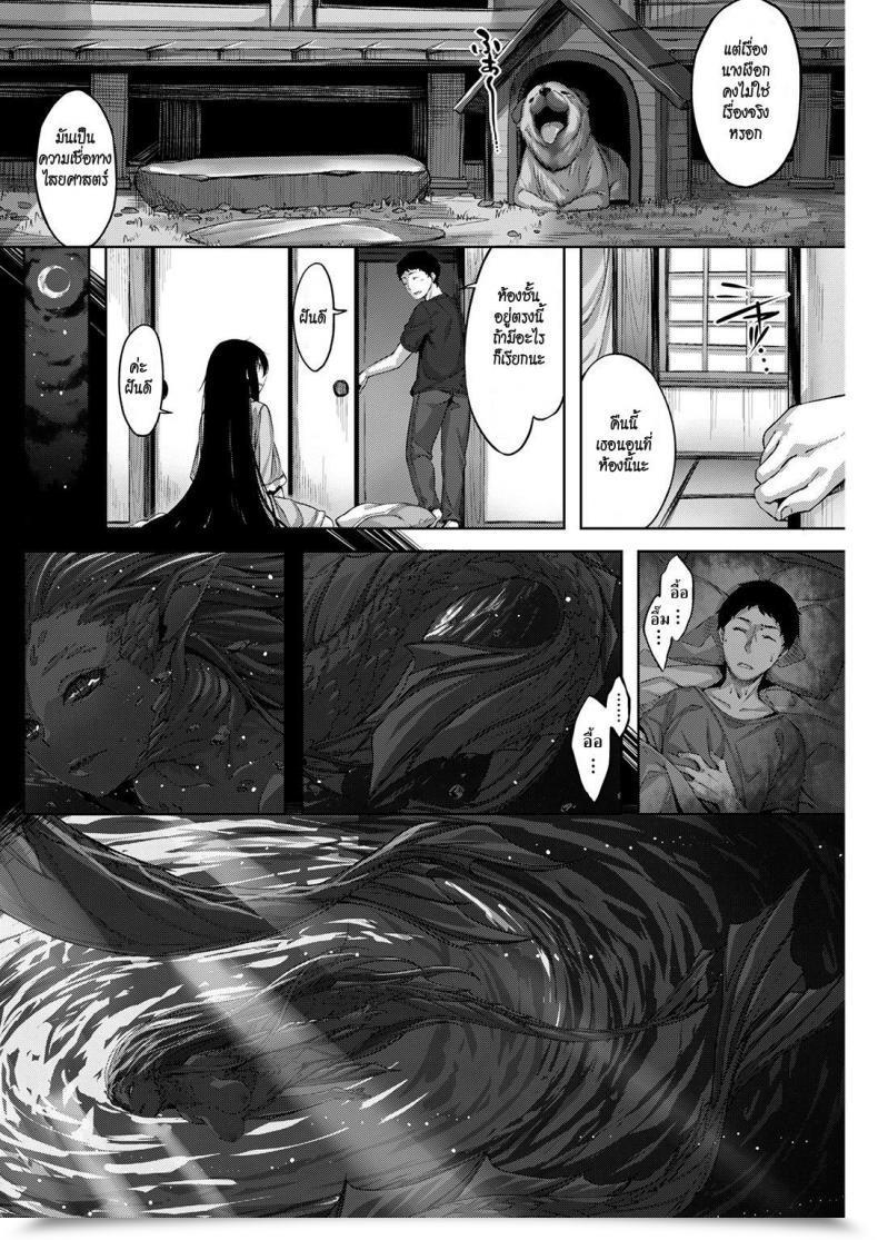 Doujin Hinasaki Yo Kuramitsuha No Kami โดจินแปลไทย 7