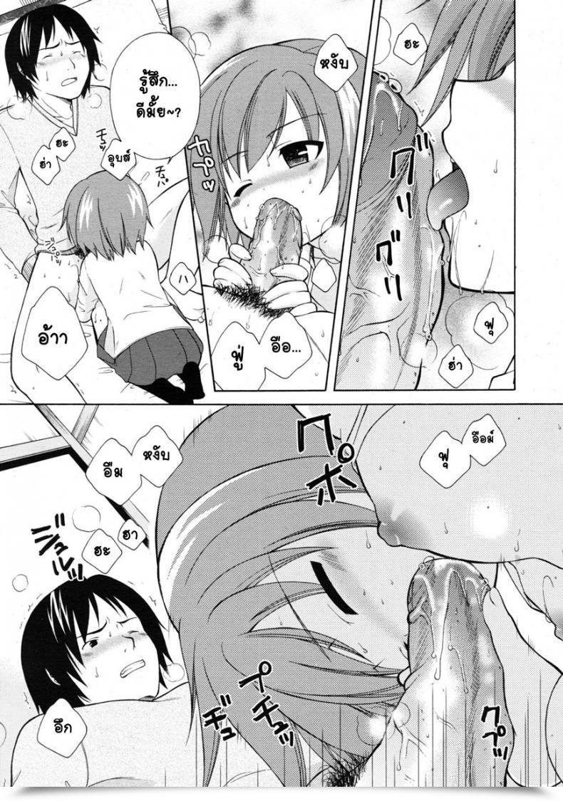 Doujin Oonuki Makuri Itoko Sick! โดจินแปลไทย 27