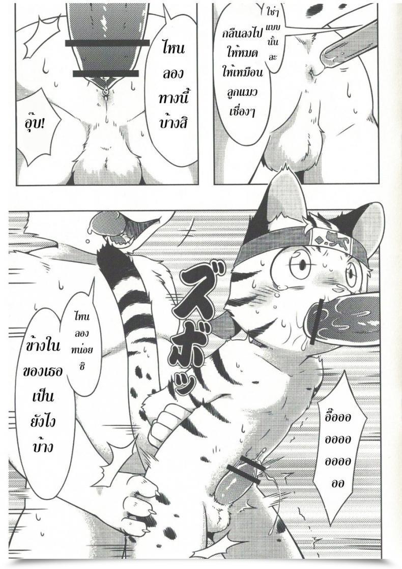 Doujin Unreal Place Rairu Neko Supply | Cat Specific โดจินแปลไทย 13