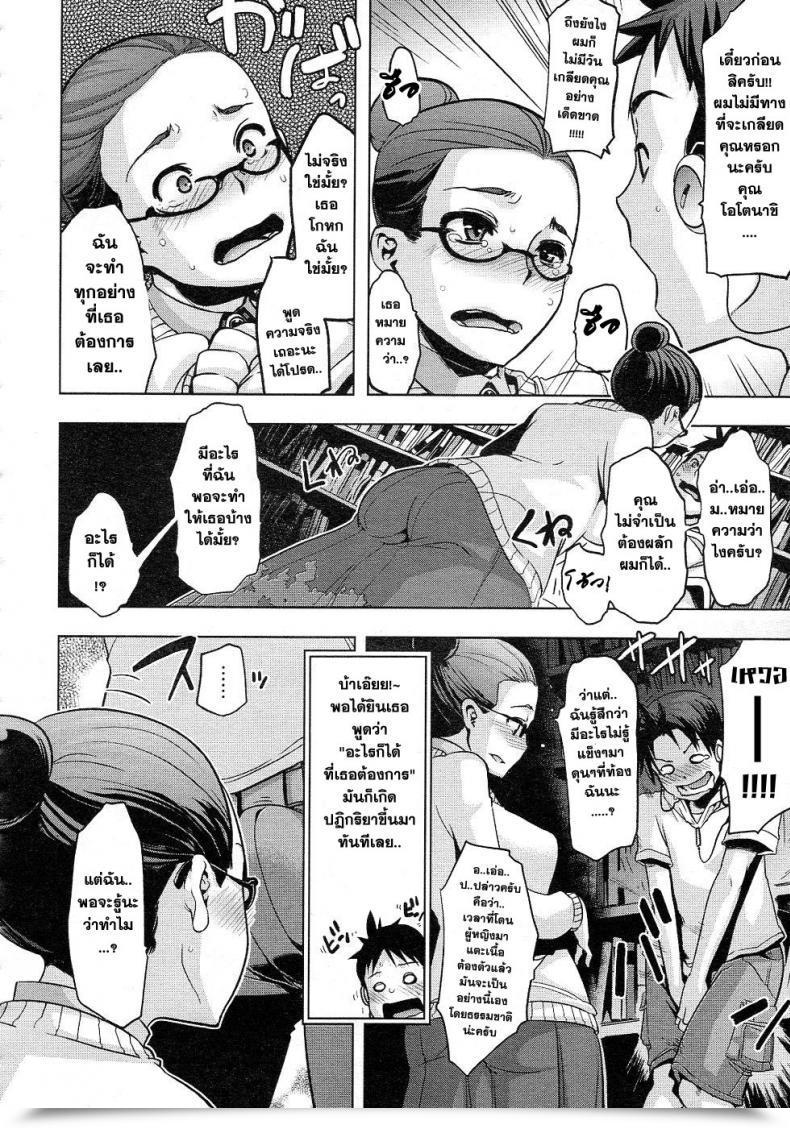Doujin Shindol Library Speak โดจินแปลไทย 23