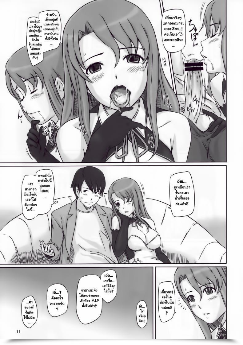 Doujin G'S Studio Kisaragi Gunma Dream Paradise โดจินแปลไทย 19