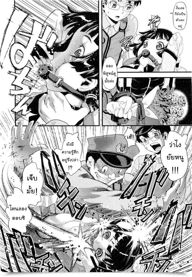 Doujin Uirou Flower Of The Lifeless Comedian Aun 2011-09 โดจินแปลไทย 19