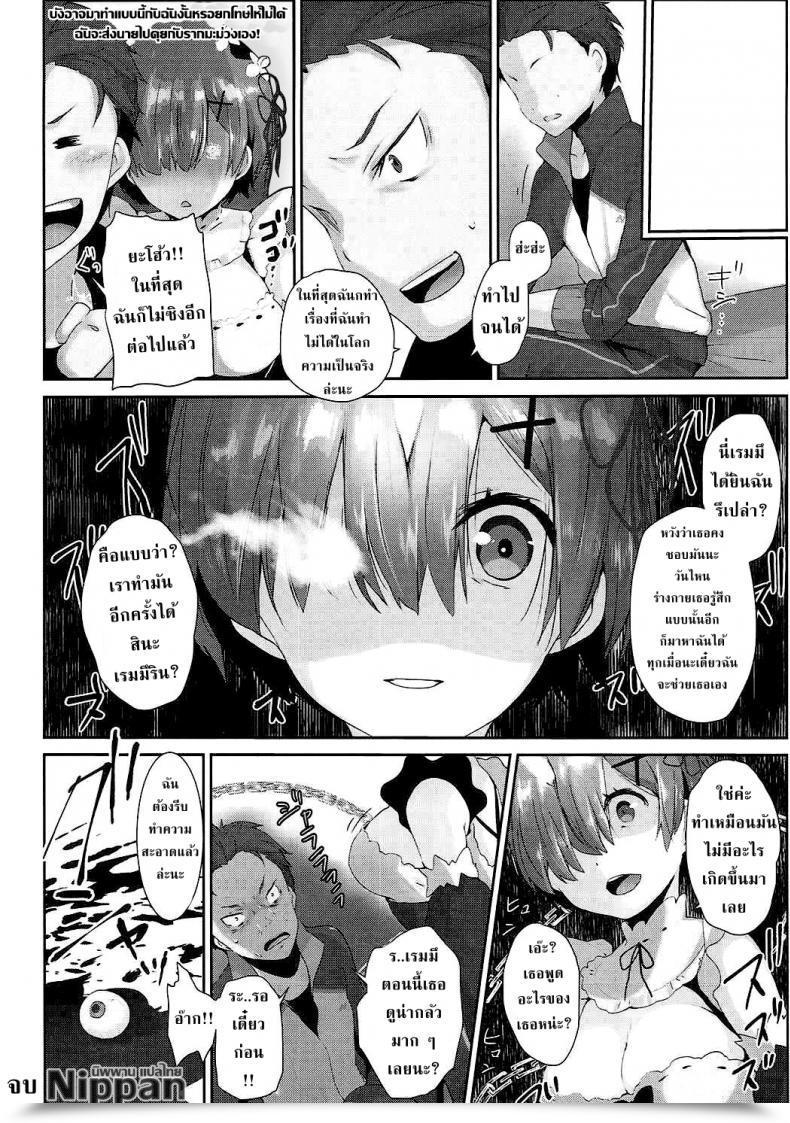 Doujin C90 Mataro Mataro Rem No Ecchi Na Nayami O Kaiketsu Shitekudasai | Please Assist Launch Rem'S Pent Up Sexual Frustration Re:Zero Kara Hajimeru Isekai Seikatsu โดจินแปลไทย 35