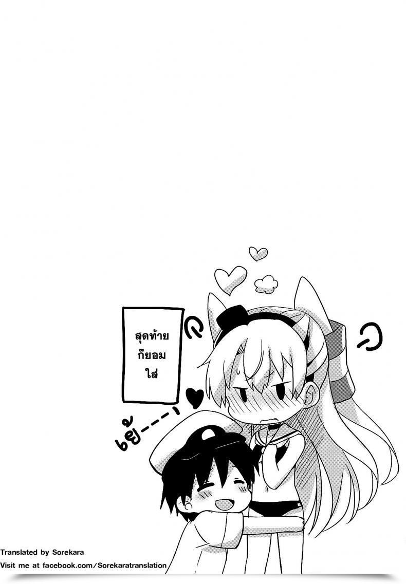 Doujin Ichigosize Natsume Eri Mou! Hayaku Shinasai Yo! โดจินแปลไทย 43