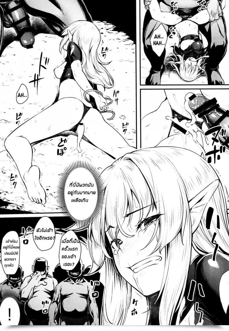 Doujin Comic1☆13 Area14 Kasei Orc Ni Torawareta Elf Wa โดจินแปลไทย 29