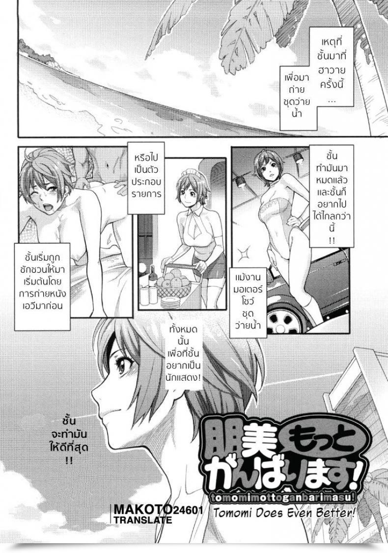 Doujin Mikami Cannon Orgasmic Physique โดจินแปลไทย 15