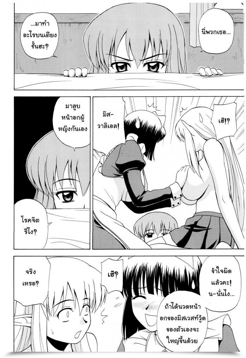 Doujin C75 G-Scan Corp. Satou Chagashi Le Beau Maitre 5 Zero No Tsukaima โดจินแปลไทย 43