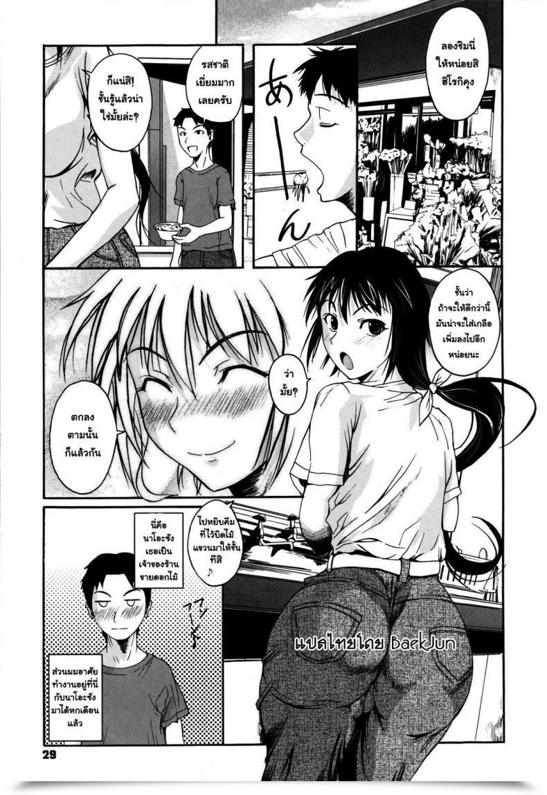 Doujin Fuetakishi Ran To 1-Biki No Hamushi | An Orchid And A Worm โดจินแปลไทย 65
