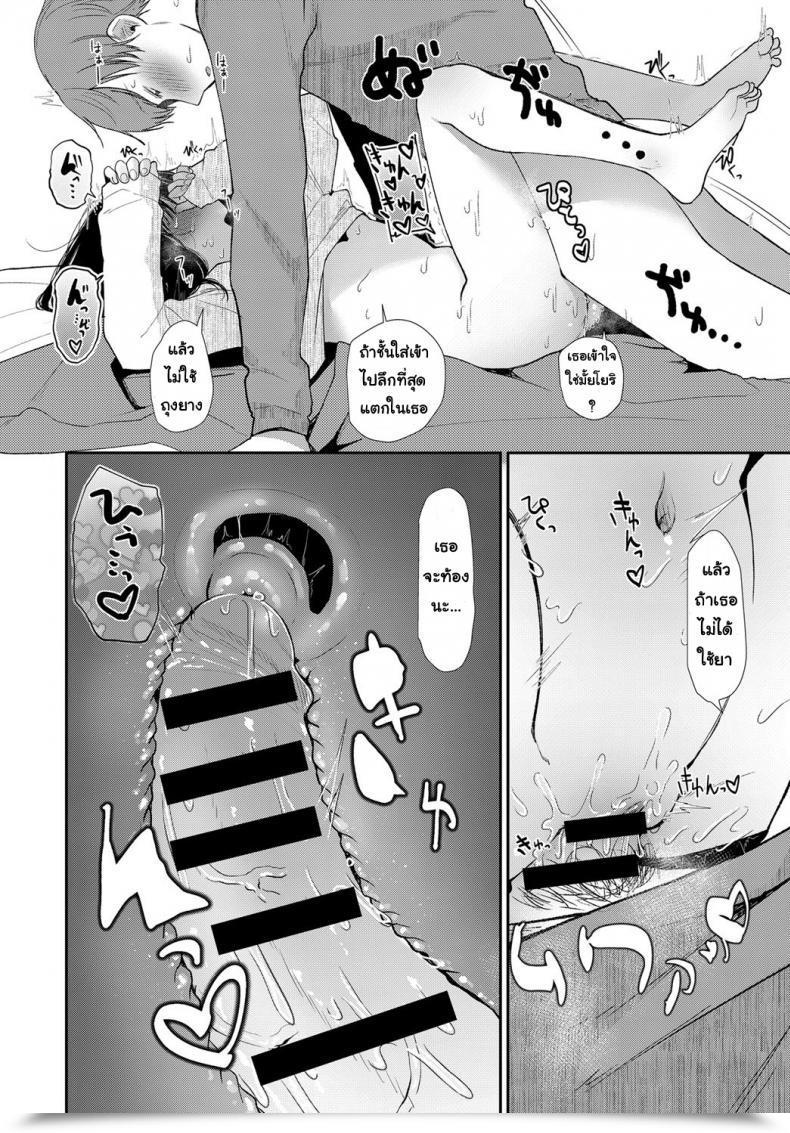 Doujin Honryo Hanaru Hanarete Hajimete Kizuku Koto | Noticing After Our First Time Aside Comedian Anthurium 2018-03 โดจินแปลไทย 31