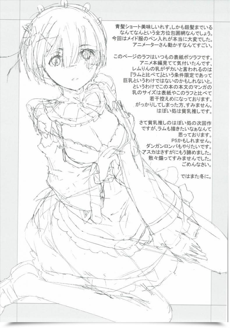 Doujin Okazaki Takeshi Selection Hapoi-Dokoro โดจินแปลไทย 47