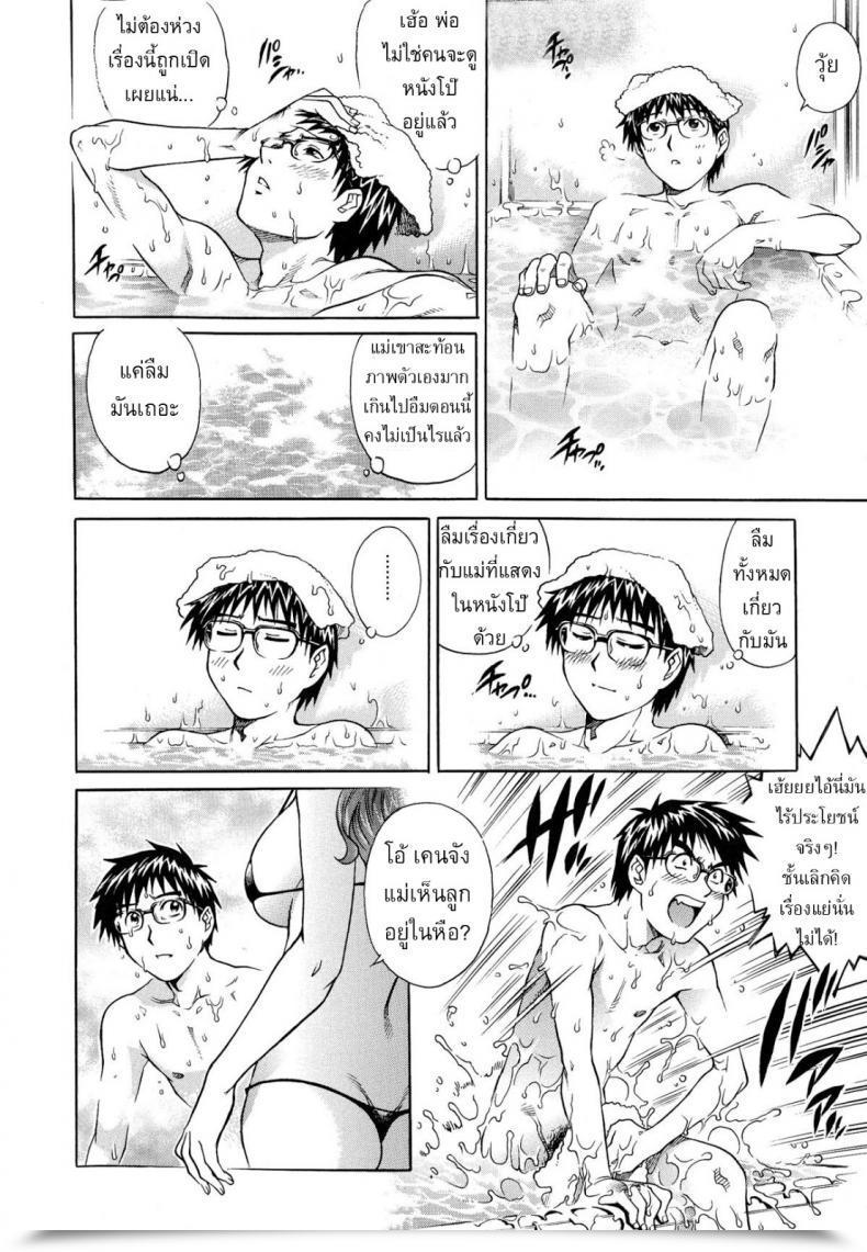 Doujin Yanagawa Rio Okaa-San No Amai Nukumori โดจินแปลไทย 9