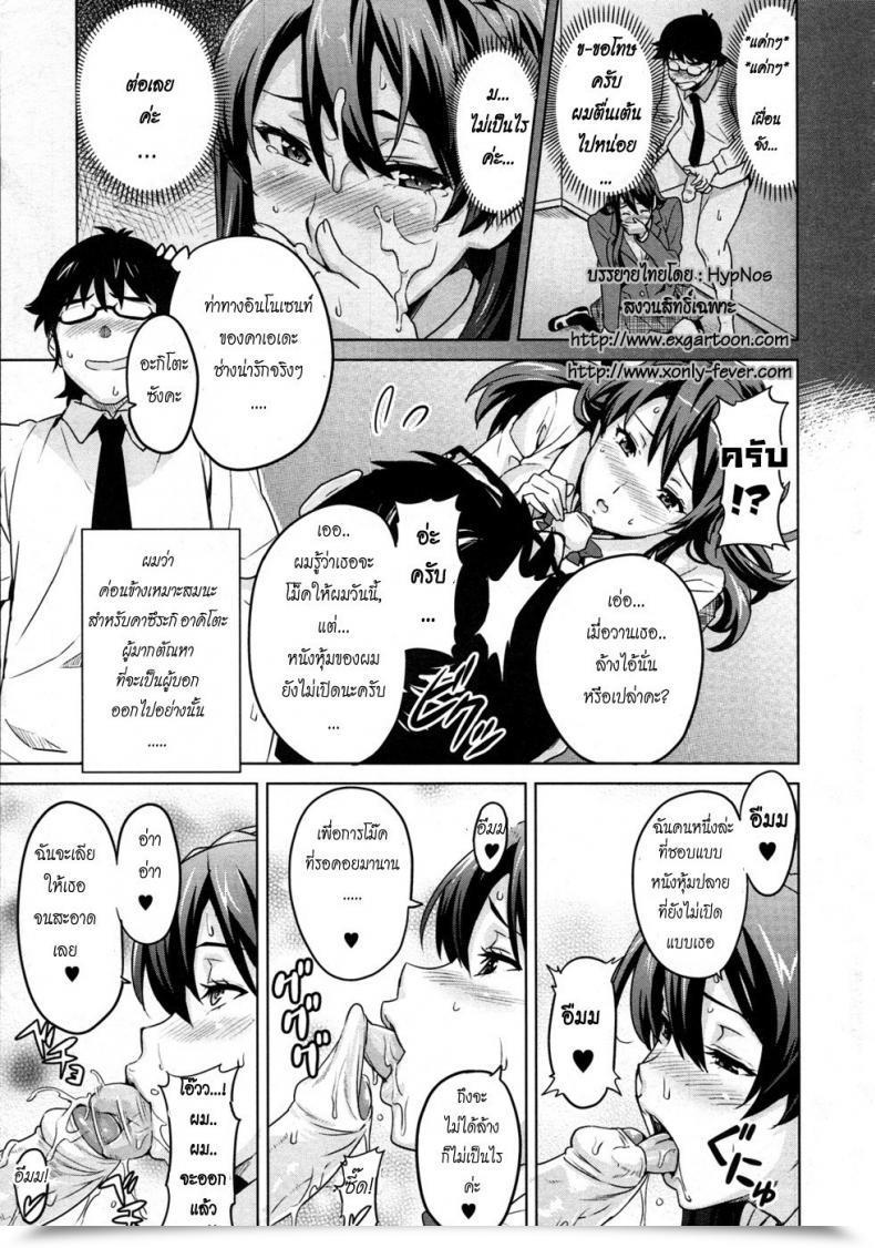 Doujin Takeda Hiromitsu Zettai! Zettai!! Ojou-Sama โดจินแปลไทย 9