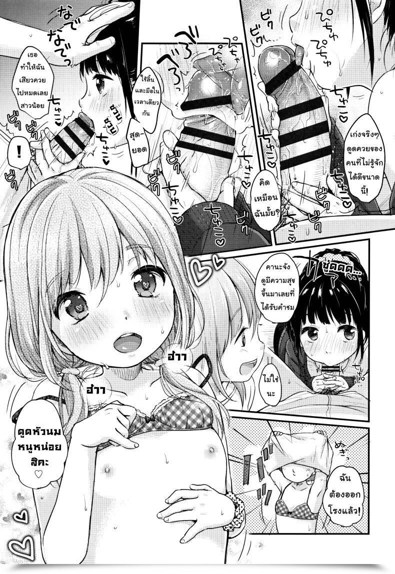 Doujin Yukiu Con Chuukurai Ga Suki - A Unique Type Of Monday โดจินแปลไทย 13