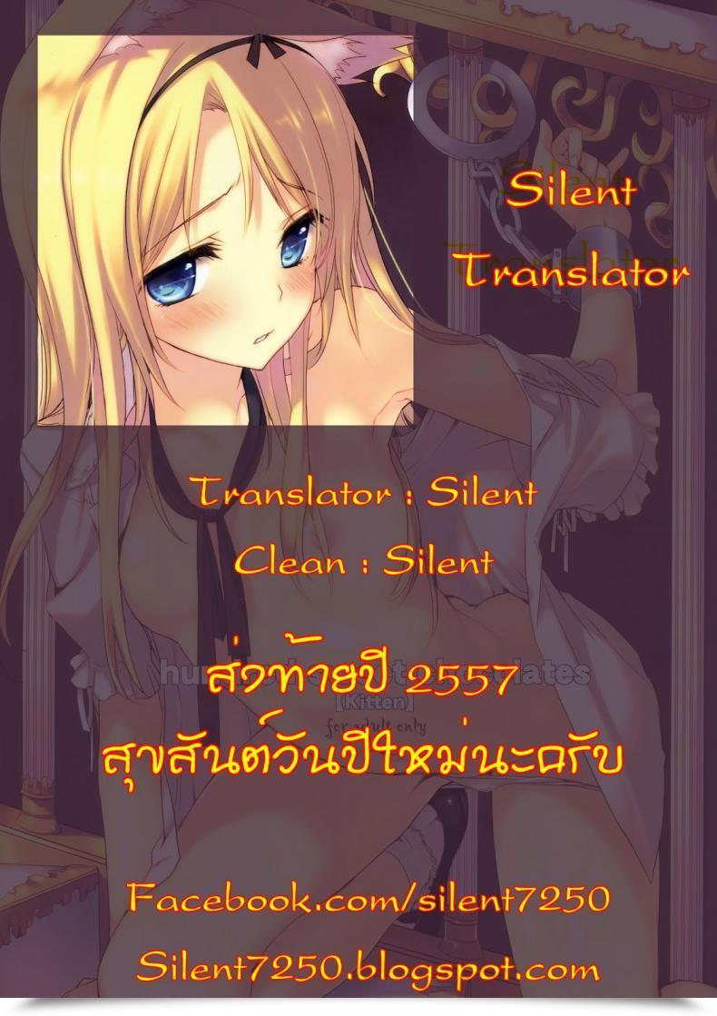 Doujin C84 Wasabi Tatami Hundred Candy Candies โดจินแปลไทย 23