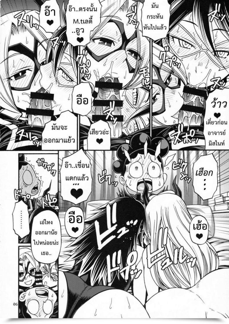 Doujin Midnight Mt.Girl โดจินแปลไทย 11