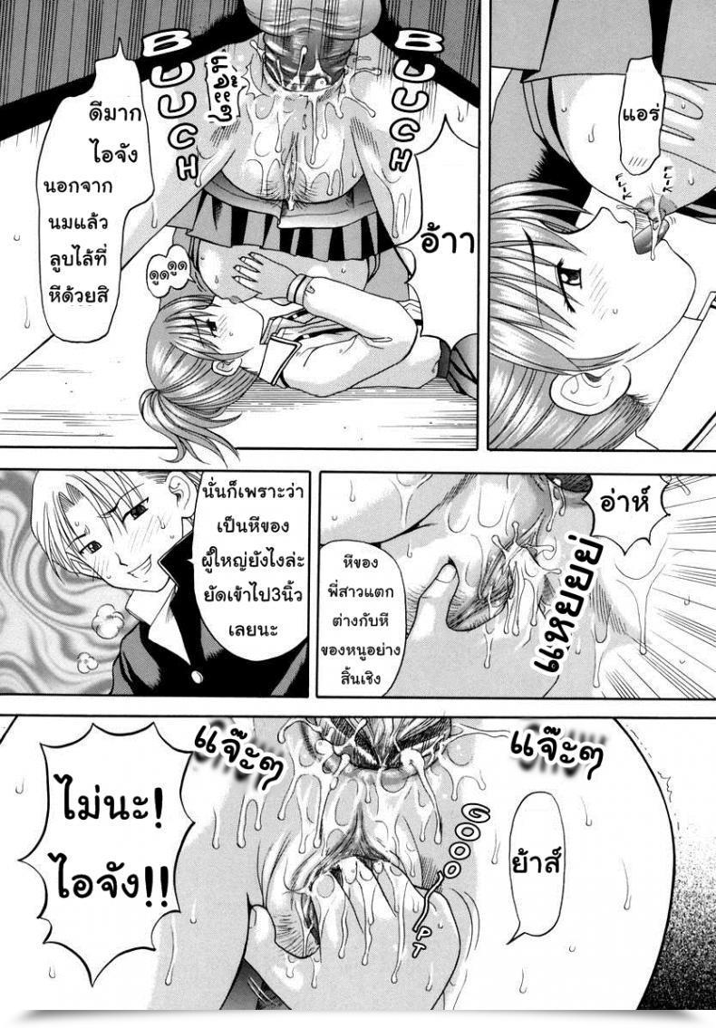 Doujin Papiko Hiura Boshi-Kan - Libido โดจินแปลไทย 39