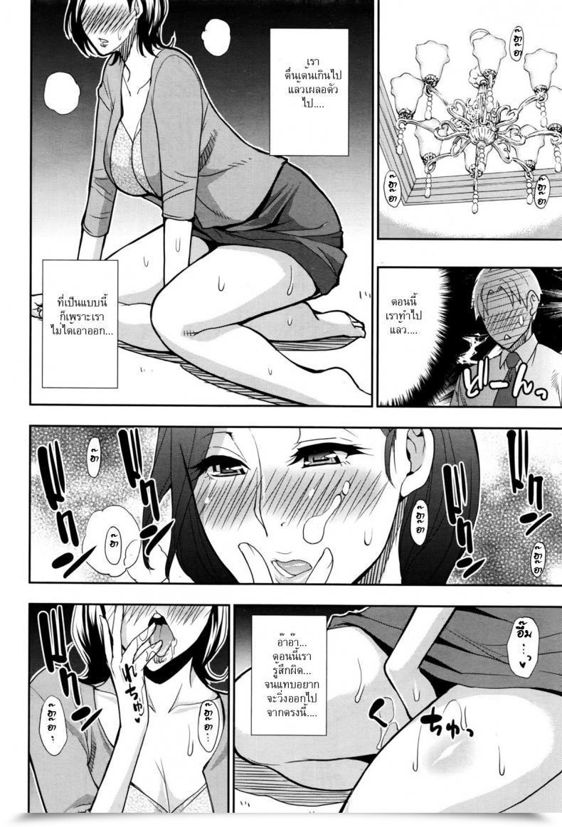 Doujin Shunjou Shuusuke Momoiro Toiki Pink Sig โดจินแปลไทย 35