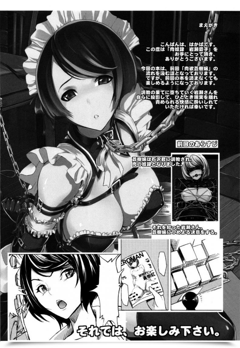 Doujin Dairiseki Hakaba Nikudorei Iwase Aiko | Meatslave Aiko Iwase โดจินแปลไทย 13