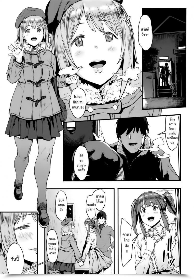 Doujin Pija Zutto Tomodachi Pianiishimo โดจินแปลไทย 7