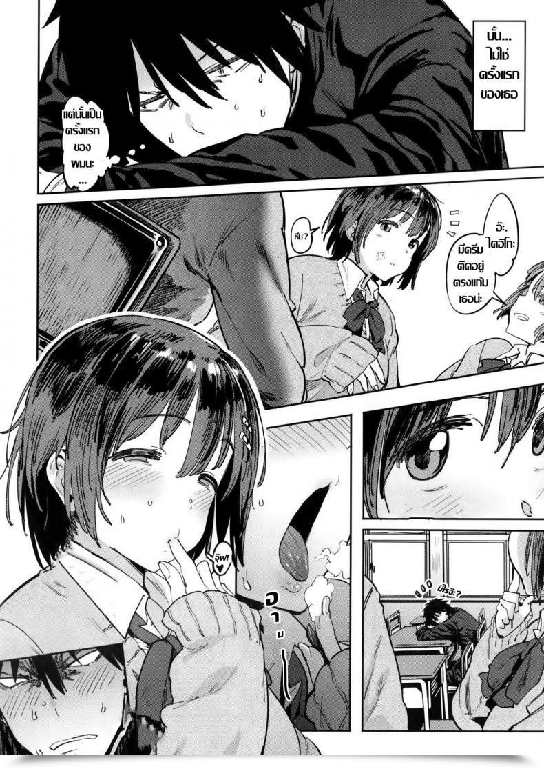 Doujin Pija Wagamama Kareshi To Ottori Kanojo | The Egocentric Boyfriend And The Light Girlfriend โดจินแปลไทย 7