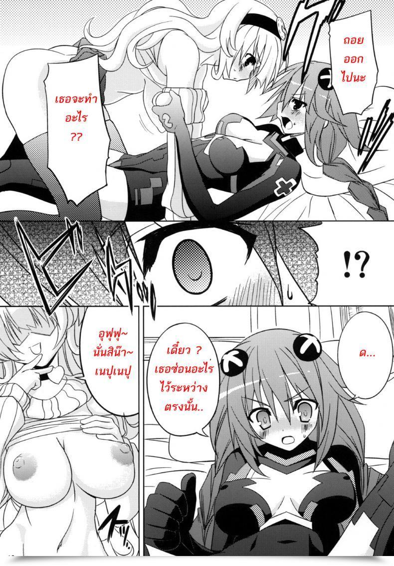 Doujin Sc51 Radical Sprint Miyane Aki Neptune Breaker Hyperdimension Neptunia โดจินแปลไทย 23