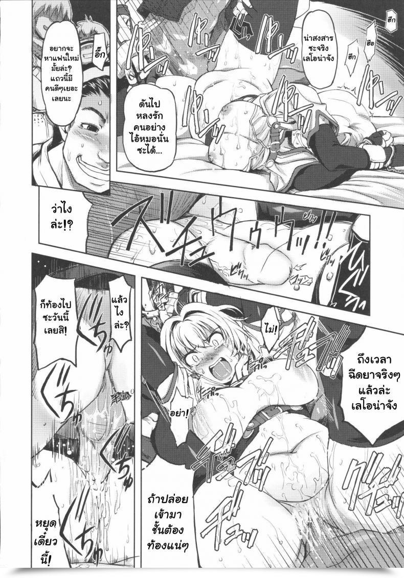 Doujin Ro Laborious Core Ragnarok On-Line โดจินแปลไทย 41