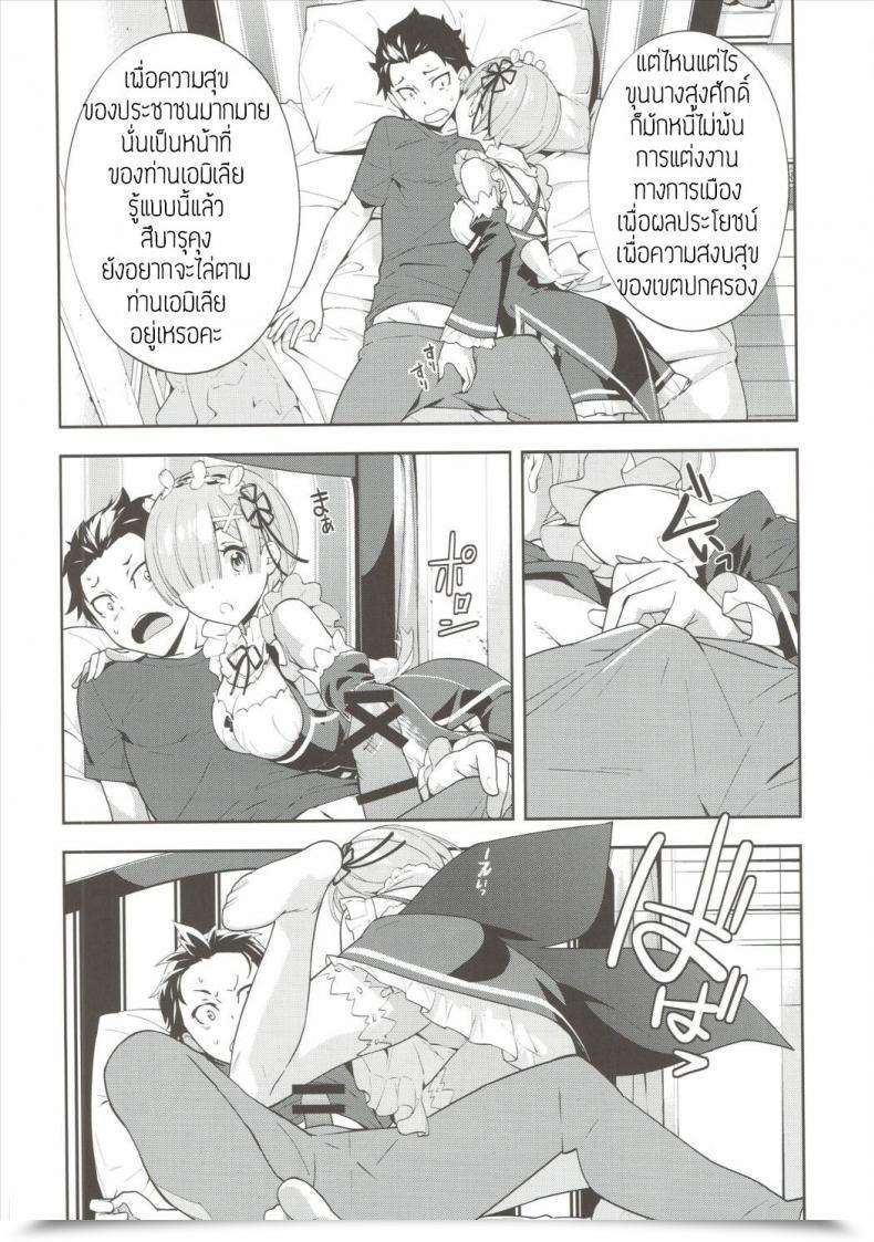 Doujin Okazaki Takeshi Selection Hapoi-Dokoro โดจินแปลไทย 17