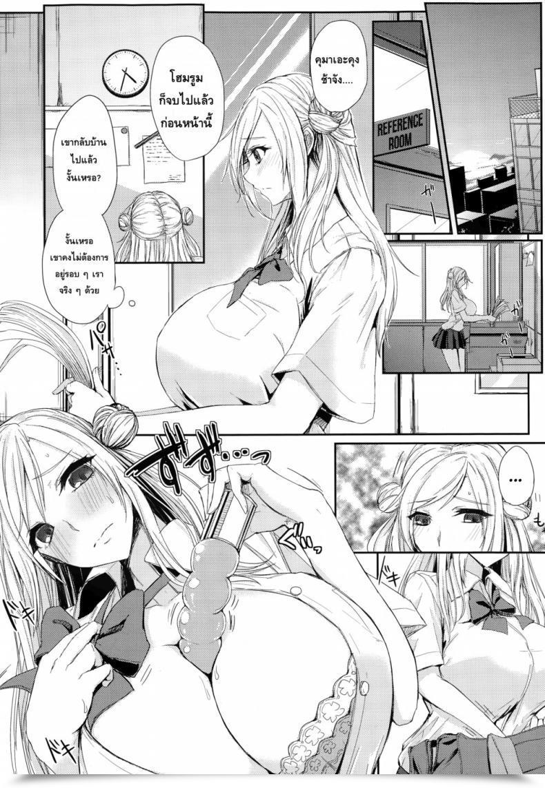Doujin Kurokawa Otogi Akuheki No Izumi โดจินแปลไทย 9