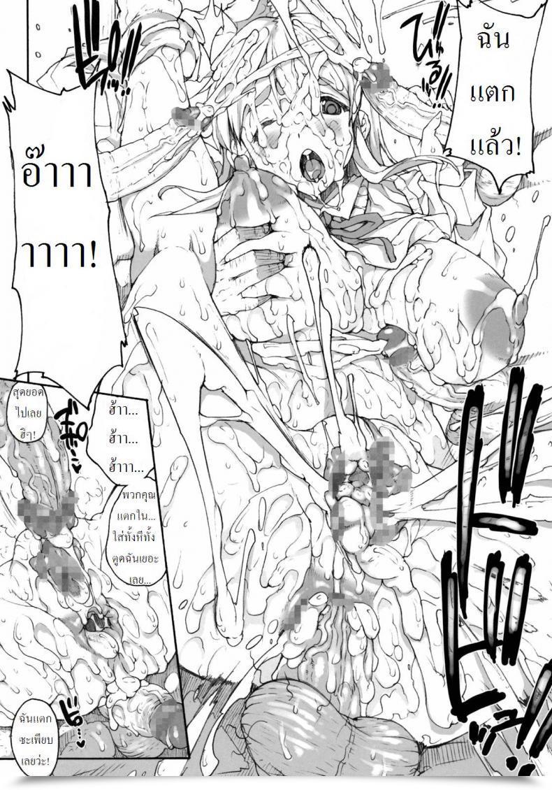 Doujin Erect Contact Mugippai โดจินแปลไทย 41