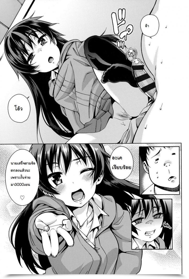 Doujin Gengorou Osanazuma To Issho 11 - Bored Woman โดจินแปลไทย 5
