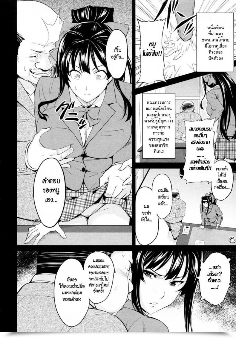 Doujin Takeda Hiromitsu Tsubomi Hiraku Wa Beni No Hana โดจินแปลไทย 11