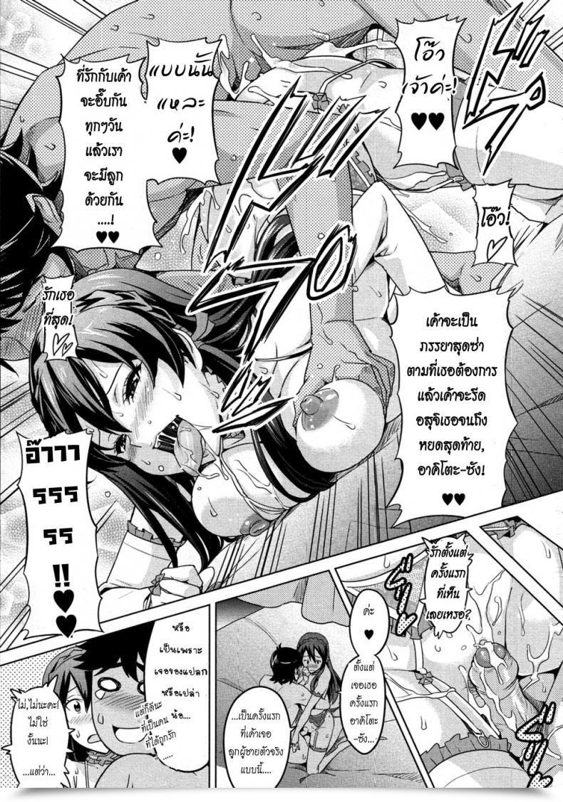 Doujin Takeda Hiromitsu Zettai! Zettai!! Ojou-Sama โดจินแปลไทย 53