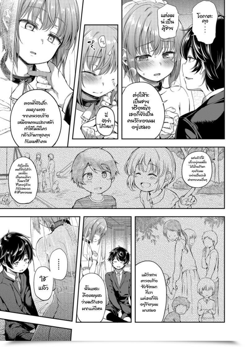 Doujin Ayato Ayari Kimi O Metoruhi Otokonoko Heaven Vol. 40 โดจินแปลไทย 17