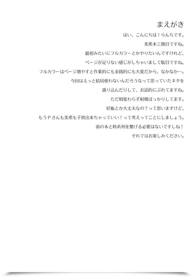 Doujin The Beast And โดจินแปลไทย 5