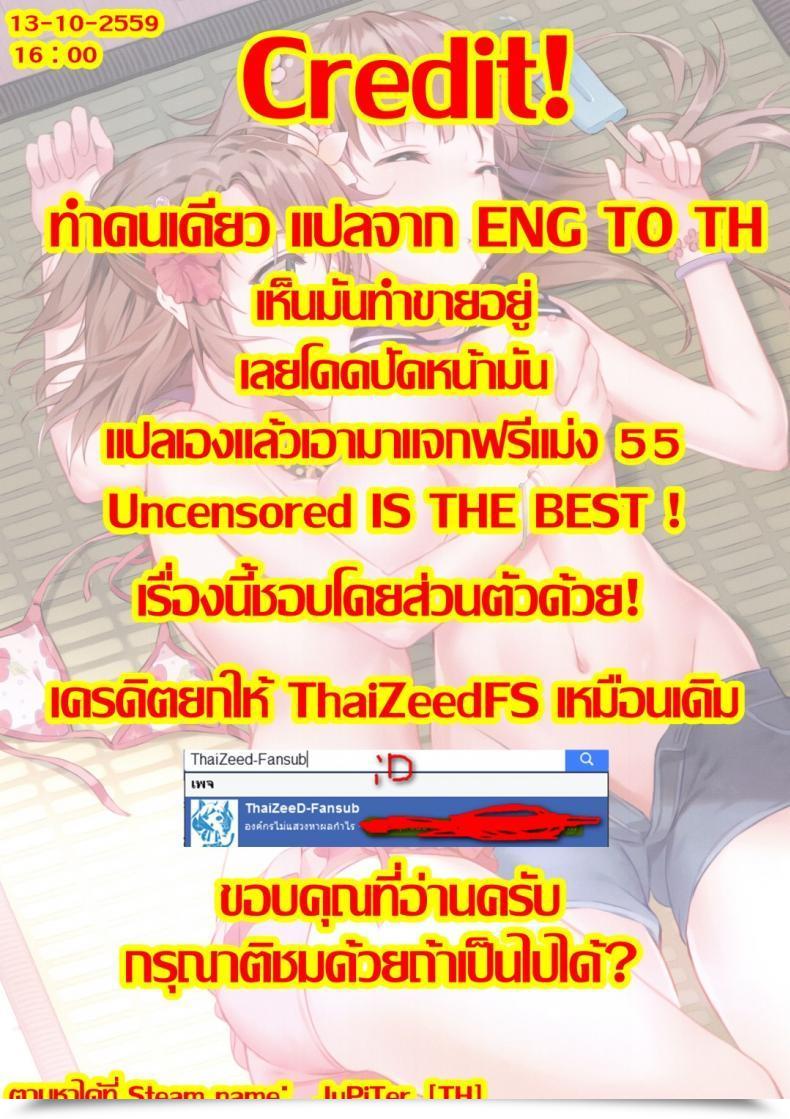 Doujin Napata After Bathtub Time โดจินแปลไทย 25