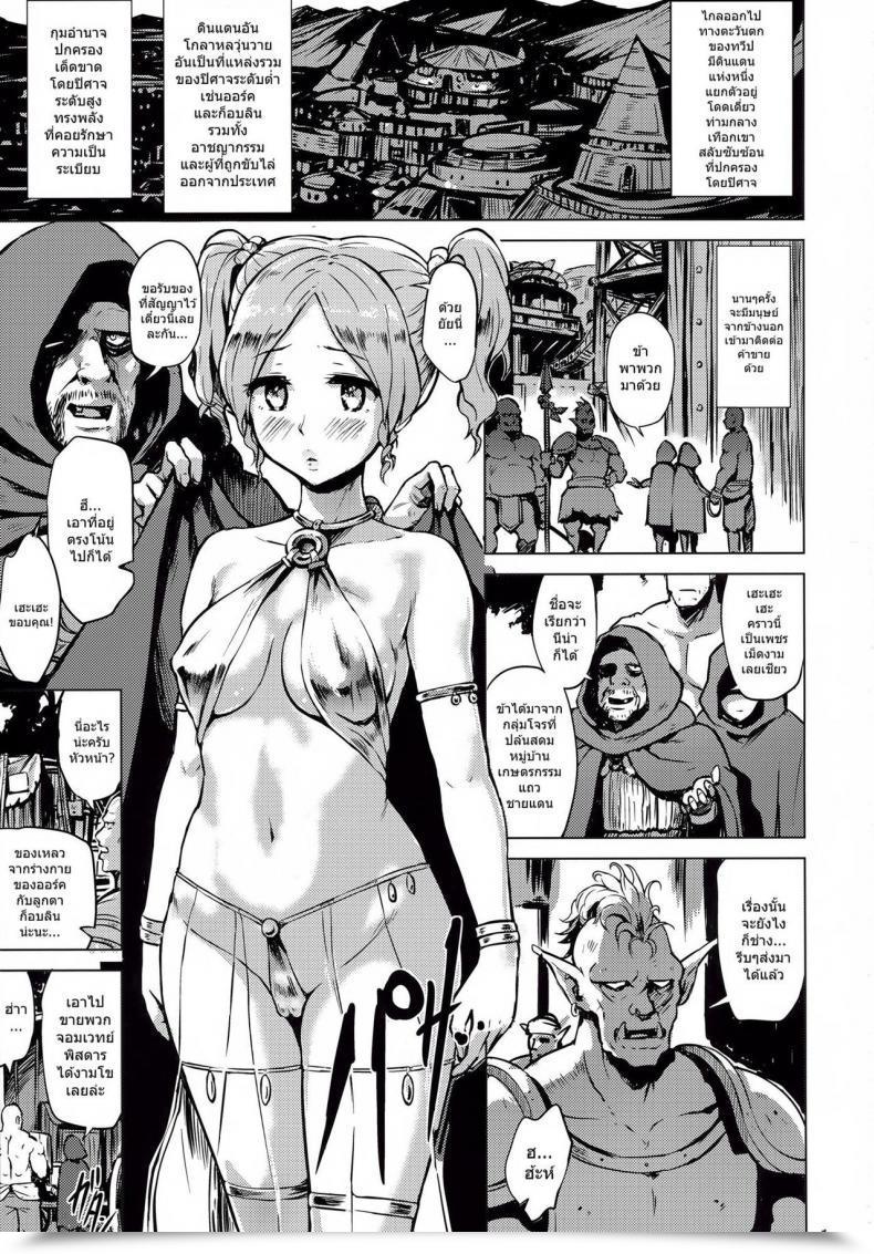 Doujin Yuugiri Darkish Palace Inyoku No Kyuuden V-Slash โดจินแปลไทย 5
