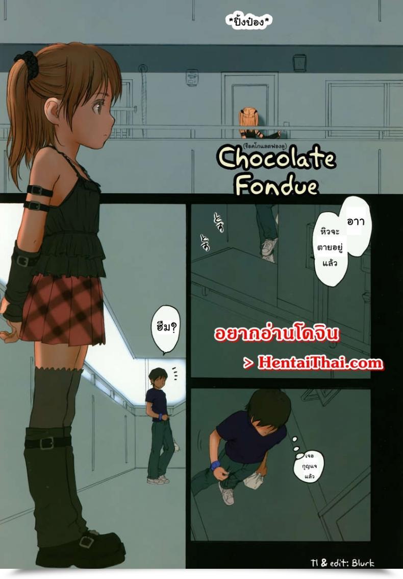 Doujin C74 Mieow Rustle Lolicon Particular 3 โดจินแปลไทย 11