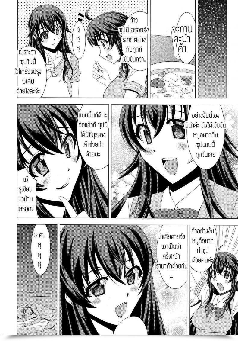 Doujin Cooking โดจินแปลไทย 29