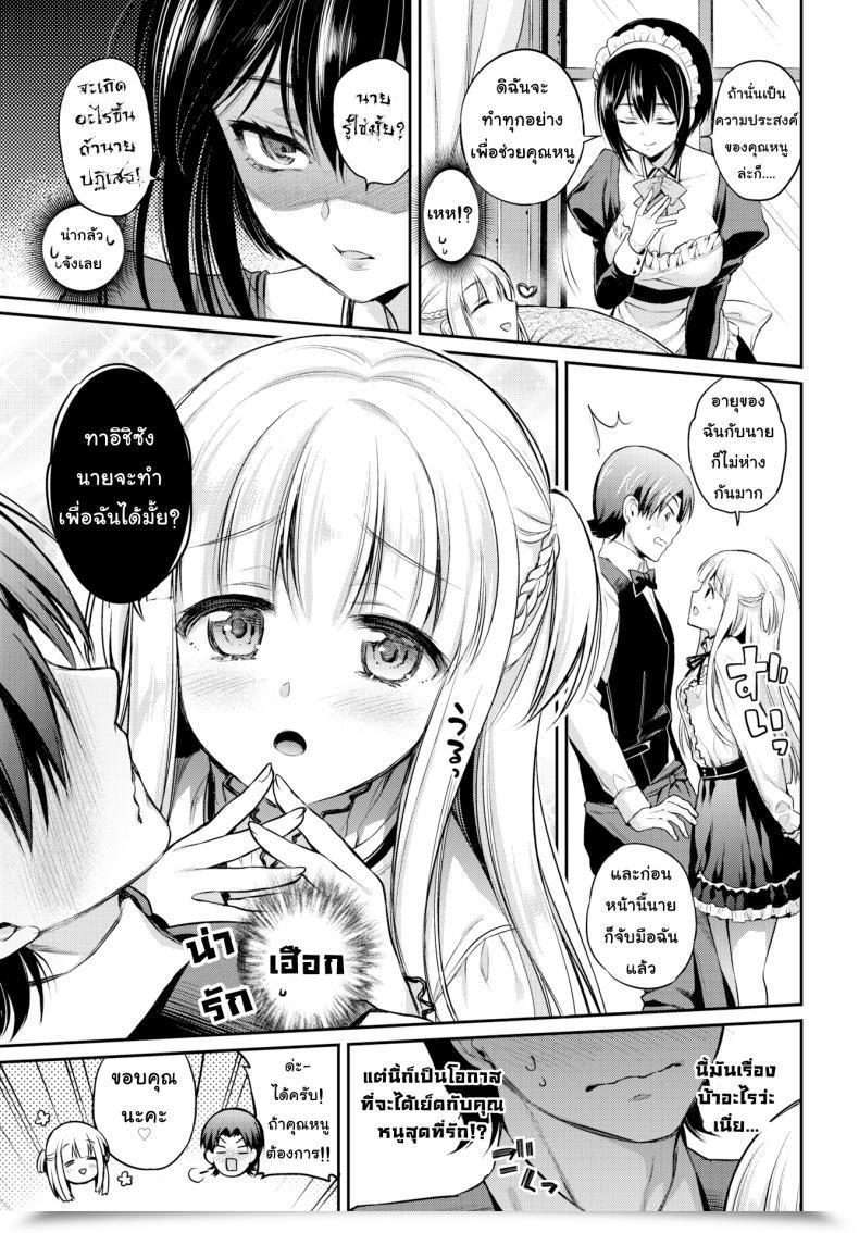 Doujin Sasachinn Love ♥ Lesson Comedian Bavel 2018-01 โดจินแปลไทย 9