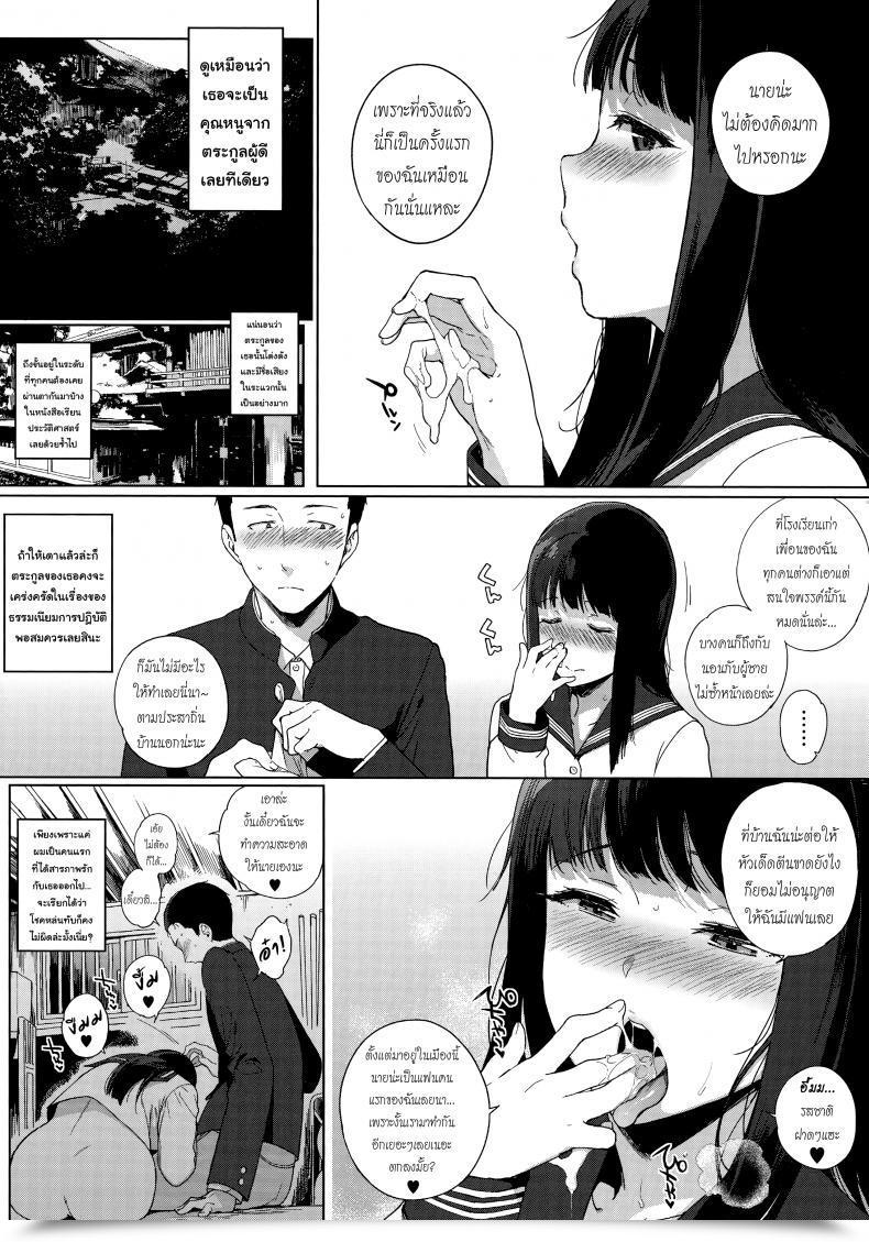 Doujin Sasamori Tomoe Shinsou No Koukishin | Cloistered Curiosity Comedian Hotmilk 2017-06 โดจินแปลไทย 23