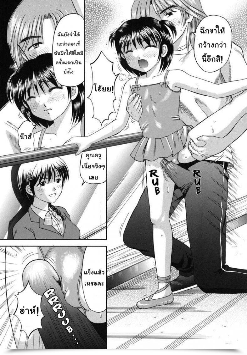 Doujin Papiko Hiura Boshi-Kan - Prima โดจินแปลไทย 21