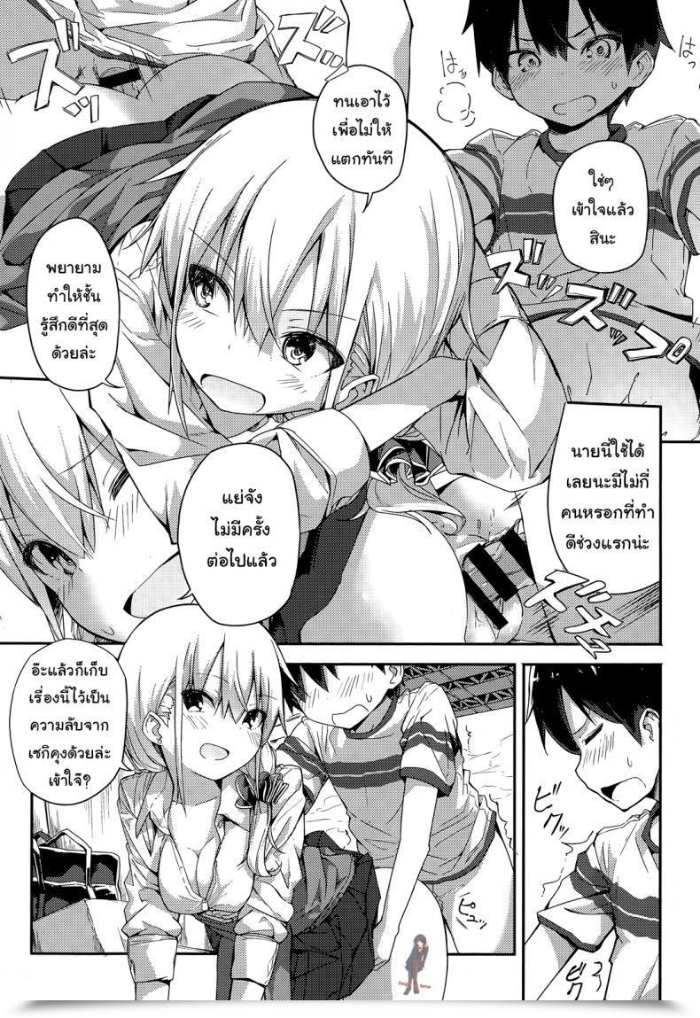 Doujin Ogadenmon Gyaru To Kuso Gaki Comedian Kairakuten Xtc Vol.5 โดจินแปลไทย 21