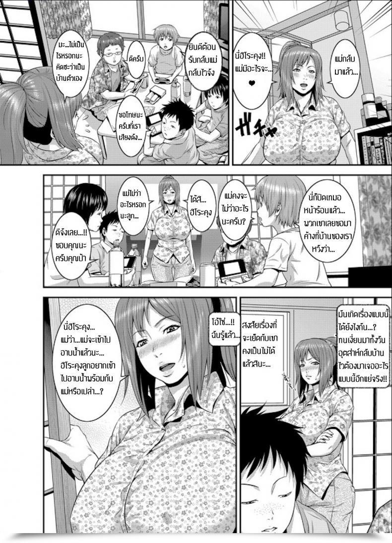 Doujin Kawazuko Chouji Zoku!! Maman Ko โดจินแปลไทย 9