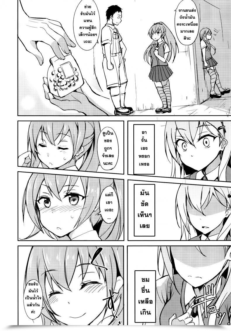 Doujin Dream Halls! Tsuzuri Shoujo Kawaridama โดจินแปลไทย 9