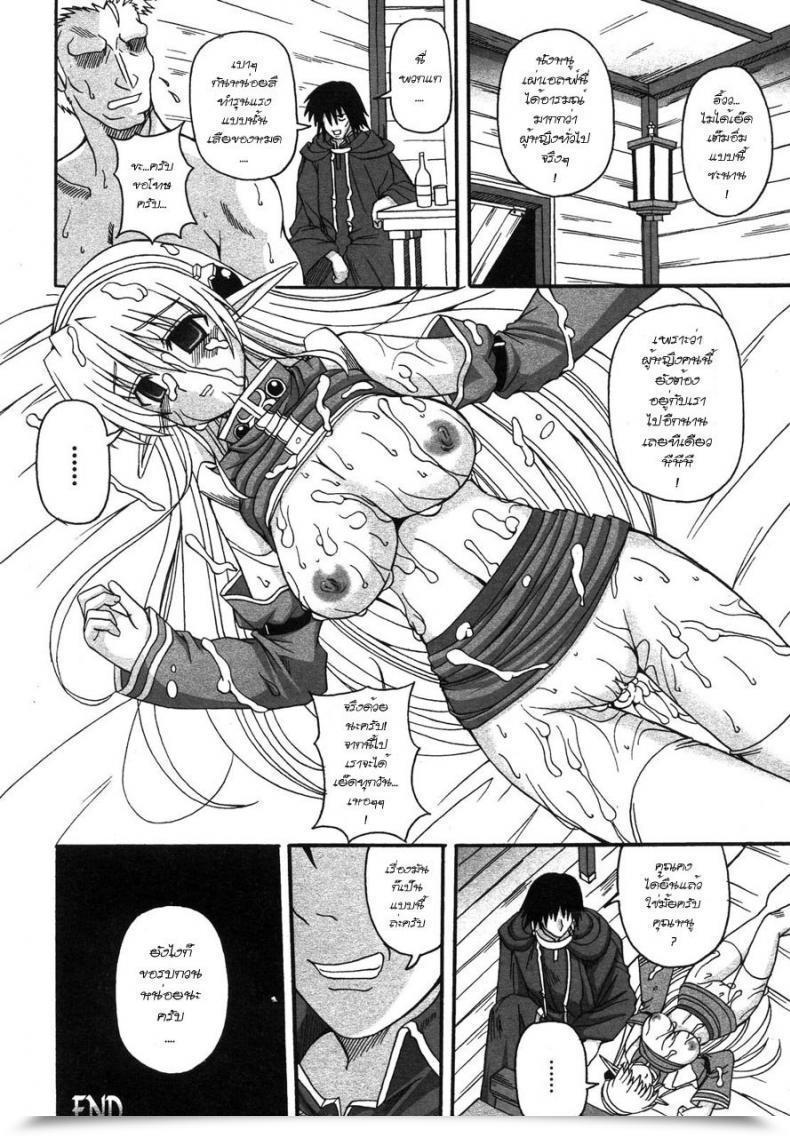 Doujin Black Evening โดจินแปลไทย 35