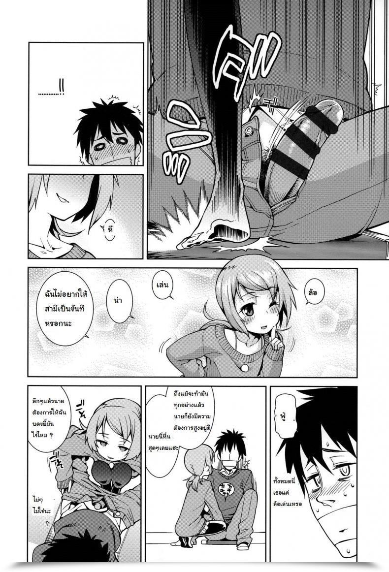 Doujin Gengorou Osanazuma To Issho 7 - Each Jack Has His Jill โดจินแปลไทย 15