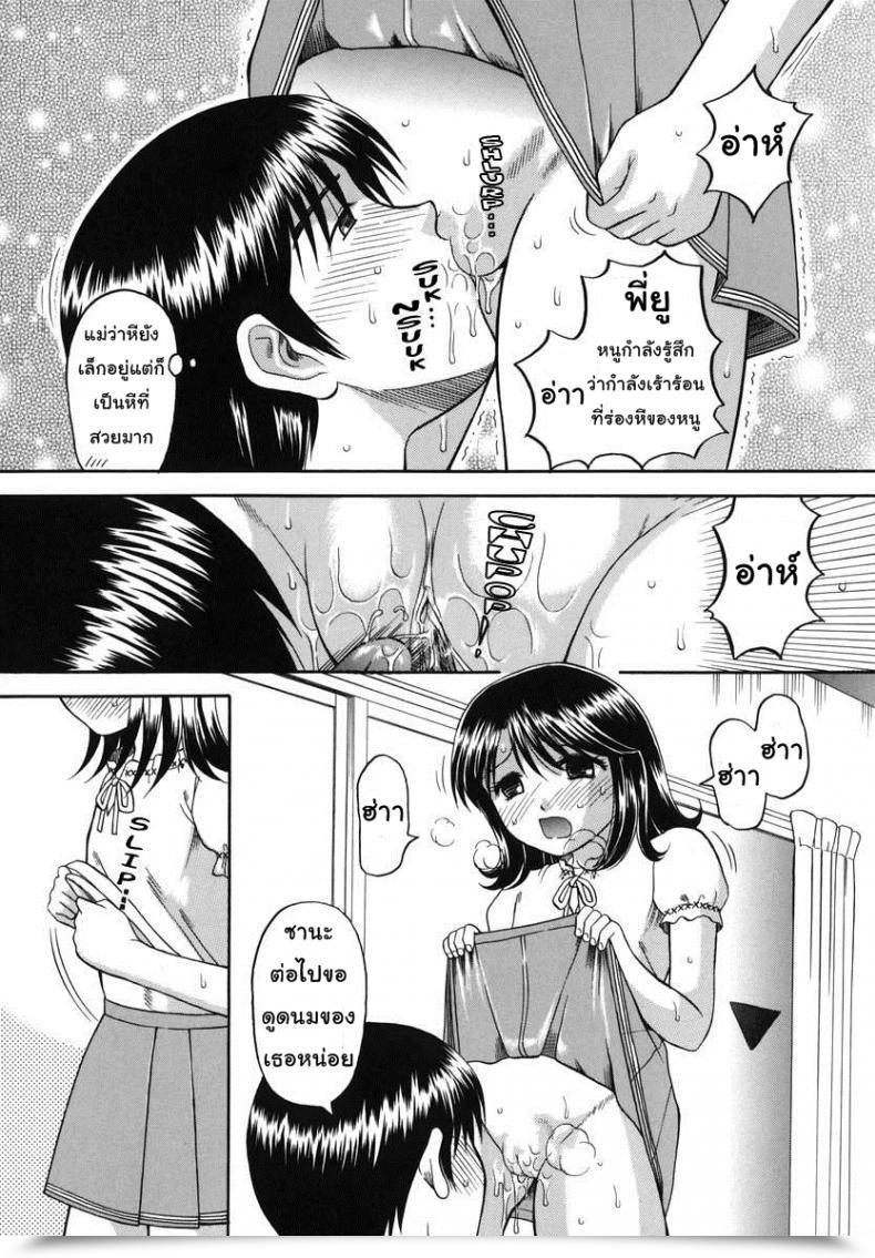 Doujin Papiko Hiura Boshi-Kan - First Sexual Activity โดจินแปลไทย 23