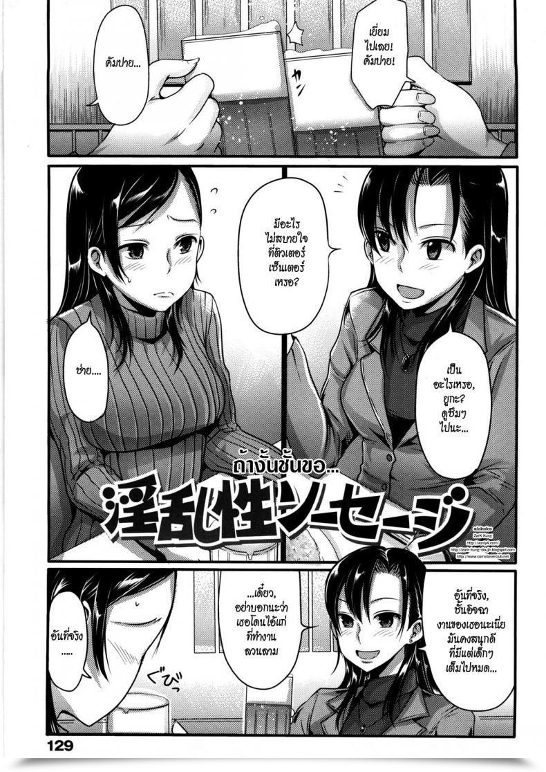 Doujin Nakasone Haiji Woman'S Heaven Ch.08 โดจินแปลไทย 81