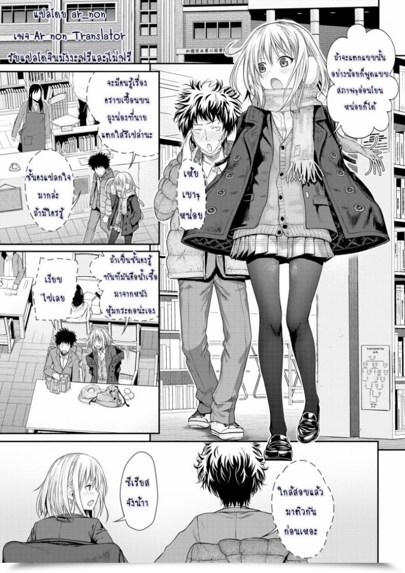 Doujin Prototype Koyori'S Report โดจินแปลไทย 17